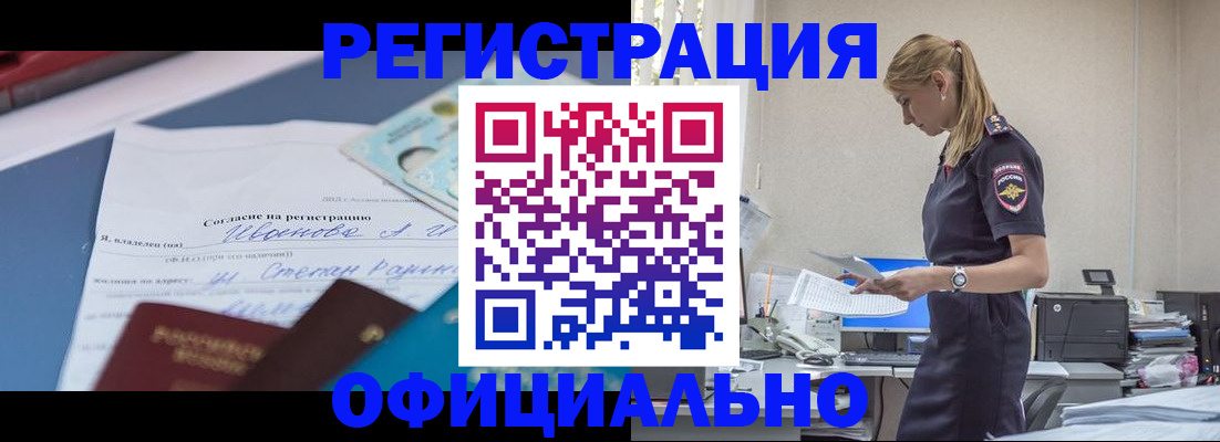 прописка для военкомата в Видном