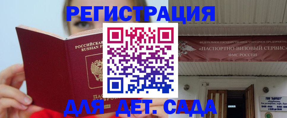 прописка иностранных граждан в Видном